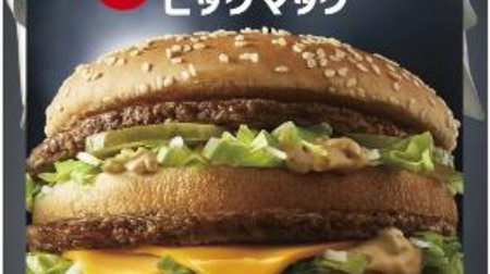 Big Mac becomes even bigger !? "Grand Big Mac" and "Giga Big Mac" are now available