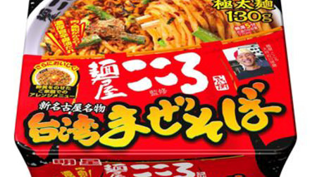 The spicy "Taiwan Mazesoba" has become cup noodles! "Taiwan Mazesoba, supervised by Menya Kokoro"