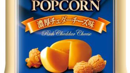 Mike Popcorn has the strongest cheese flavor ever! -New release of 3 kinds of luxurious popcorn