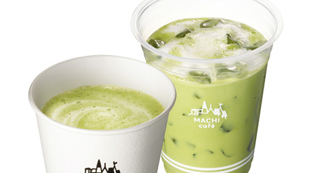 "Uji Matcha Latte" with gyokuro in Lawson! Japanese drinks that are particular about the ingredients