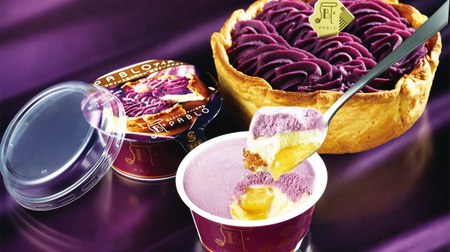 Pablo Okinawa limited "Red potato cheese tart" becomes ice cream and goes to convenience stores nationwide! "PABLO Ice Red Potato Cheese Tart"