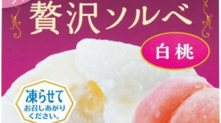 Smooth texture even when frozen! Bourbon "Luxury sorbet with fruits"