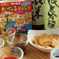日本酒とたべっ子どうぶつがコラボ!?--「KURAND SAKE MARKET 新宿店」で日本酒とお菓子を合わせる新提案