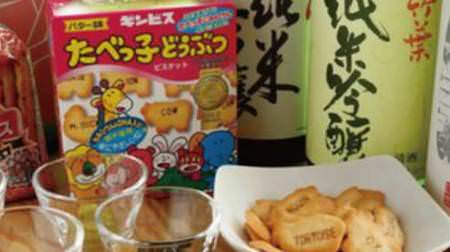 日本酒とたべっ子どうぶつがコラボ!?--「KURAND SAKE MARKET 新宿店」で日本酒とお菓子を合わせる新提案