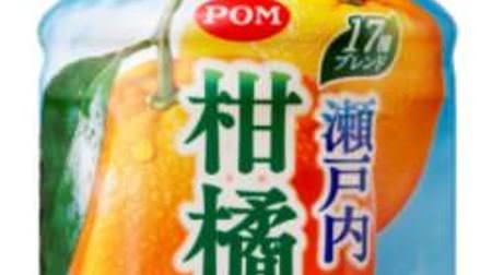 Add the texture you like by shaking it! "Setouchi Citrus Jelly" with 17 kinds of citrus juice