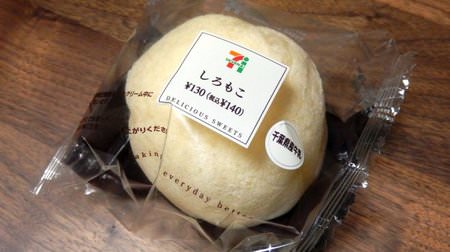 7-ELEVEN's super popular sweet "Shiromoko" is back! In Chiba & Ibaraki--Cheerful, superb new sensation cream puff