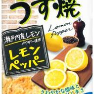 レモンの酸味とあと引く辛さ--“レモンペッパー味”のうす焼、亀田製菓から