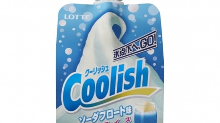 Coolish Soda Float Flavor" Refreshing Soda and Sweet Vanilla Summer Flavor Drinking Ice Cream is New!