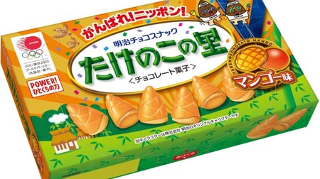 Is it a tropical country? Tropical new flavors "banana" & "mango" in "Kinoko no Yama" and "Takenoko no Sato"