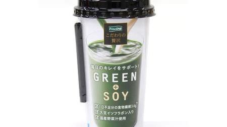 まろやかな豆乳青汁「GREEN＋SOY」サークルKサンクスから--話題のスーパーフードもブレンド