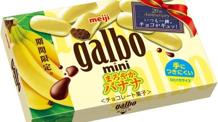 Chocolate stain biscuits "Galbo" with "mellow banana" taste! --Enjoy rich sweetness and richness