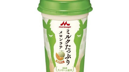 "Desert milk" of melon x milk "Morinaga milk plenty melon latte"