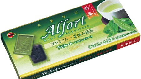 種子島の新茶を使ったアルフォート「プレミアム一番摘み緑茶」--キレの良い苦みとふくよかなうまみ！