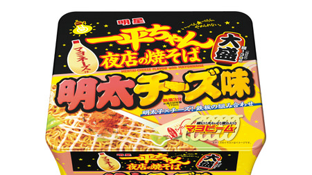 Spicy mentaiko x mellow cheese! Ippei-chan Yakisoba with "Menta Cheese Flavor"