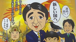 I tried "Shinchan Manju" on December 26, when Shinzo Abe was elected Prime Minister.