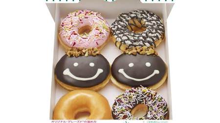 Entering "Papa Donuts" depicting the smile of Dad! Limited box for Father's Day from KKD