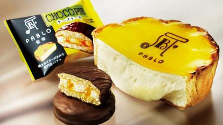 Collaboration between Pablo and Choco Pie! --Cheese cream fluffy texture