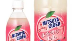 New product for Mitsuya Cider! Introducing "Maru Shibori Momo", which is made by squeezing whole fruits.