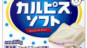 That "Calpis" becomes margarine! ?? Introducing "Calpis Soft" that you can eat with bread