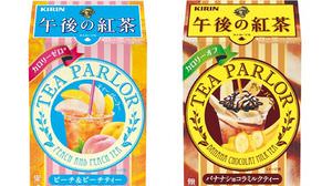 Taste like a parfait From afternoon tea to sales such as "Banana Chocolat Milk Tea"