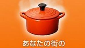 Location-based campaign where you can win the pot of "Le Creuset" "I want to go to the Le Creuset restaurant in your city!"