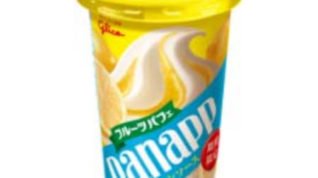 夏に食べたい！レモンソース×ミルクアイスの「パナップ シチリアレモン」