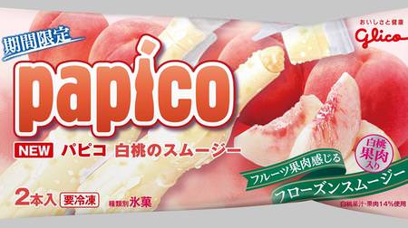 Attention to peach lovers! Ice cream with pulp and juice "Papico white peach smoothie"