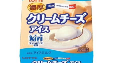 [Done] Kiri's "rich cream cheese ice cream" is back! Popular Lawson limited ice cream