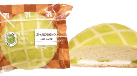 Limited to Ibaraki! "Otomemelon Melon Bread" at 7-ELEVEN-with sweet scented melon jam