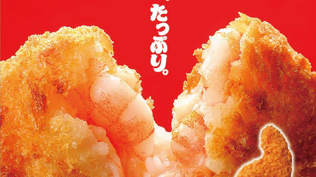 Plenty of shrimp with a crispy texture! Introducing "Shrimp Prikatsu" at Ministop