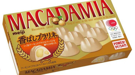 To you who like nuts! "Macadamia scented praline" -2 kinds of nuts are fragrant