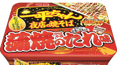 "Sweet" sauce with eel extract! "Ippei-chan Night Shop Yakisoba Kabayaki Sauce"