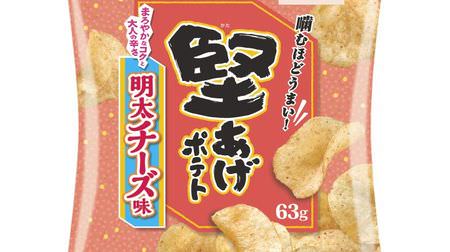 "Menta cheese flavor" is now available for hardened potatoes! --Developed based on female voice