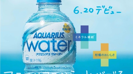 Like "water"? The transparent and easy-to-drink "Aquarius Water" is born! Contains minerals derived from sea salt