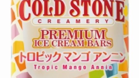 Limited to 7-ELEVEN! Cold Stone Ice Bar "Tropic Mango Annin"-Imagine "Annin Tofu"?