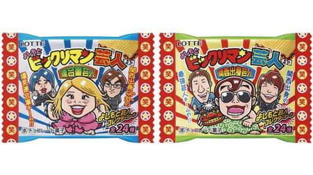 Yoshimoto entertainer and surprised man chocolate collaborate with laughter--"Trendy Zeus" sticker