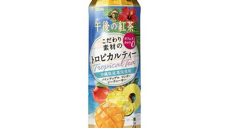 "Tropical tea made from carefully selected ingredients" for afternoon tea--Fruits from Okinawa Prefecture are used