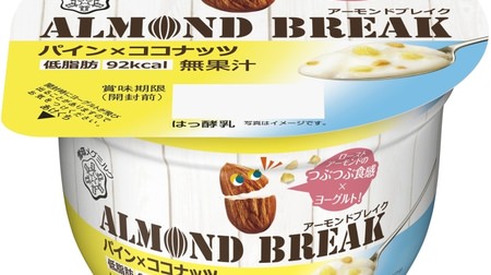 Low-fat yogurt "almond break" with sweet and summery "pine & coconut"!