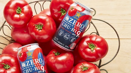 “トマト”のチューハイ？プリン体・糖質ゼロの「ゴクハイ」にアルコール9％の新作！