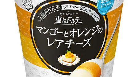 "Mango and orange rare cheese" on a 4-layered dolce-slightly coconut flavor