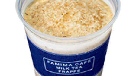 Limited quantity "milk tea frappe" for FamilyMart! Plenty of milk with fresh cream