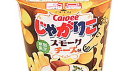 FamilyMart Limited "Jagarico Smoked Cheese Flavor"-Smoked scent matches the richness of cheese!