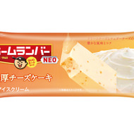【アイス】2種チーズが濃厚！「ホームランバーNEO 濃厚チーズケーキ」--アーモンドクランチ入り
