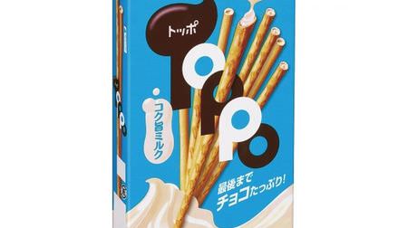 Plenty of "milk-flavored chocolate" until the end--"Kokumi milk" appears in Toppo