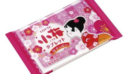 The sweet and sour taste of love "Koume" is now on your tablet! -The hologram design case is nice