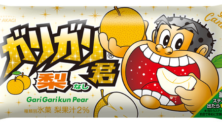 I've been waiting! "Gari-Gari Kiminashi" is here again this year--the crispy texture is like a real pear