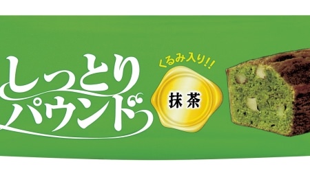 When you want to eat a little! Bar-type pound cake "Moist Pound"-"Fruit Mix" and "Matcha"