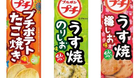 "Takoyaki flavor" petit potatoes too! --Bourbon "Petit Series" with 3 summer limited items