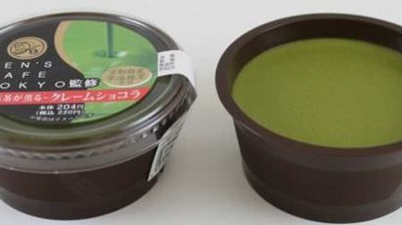Sweets supervised by "Kens Cafe Tokyo" at FamilyMart--The first sweets using "Matcha"
