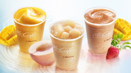 How about for breakfast? "Fruit-friendly smoothie" is now available at McCafé--Popular mango smoothie price cuts